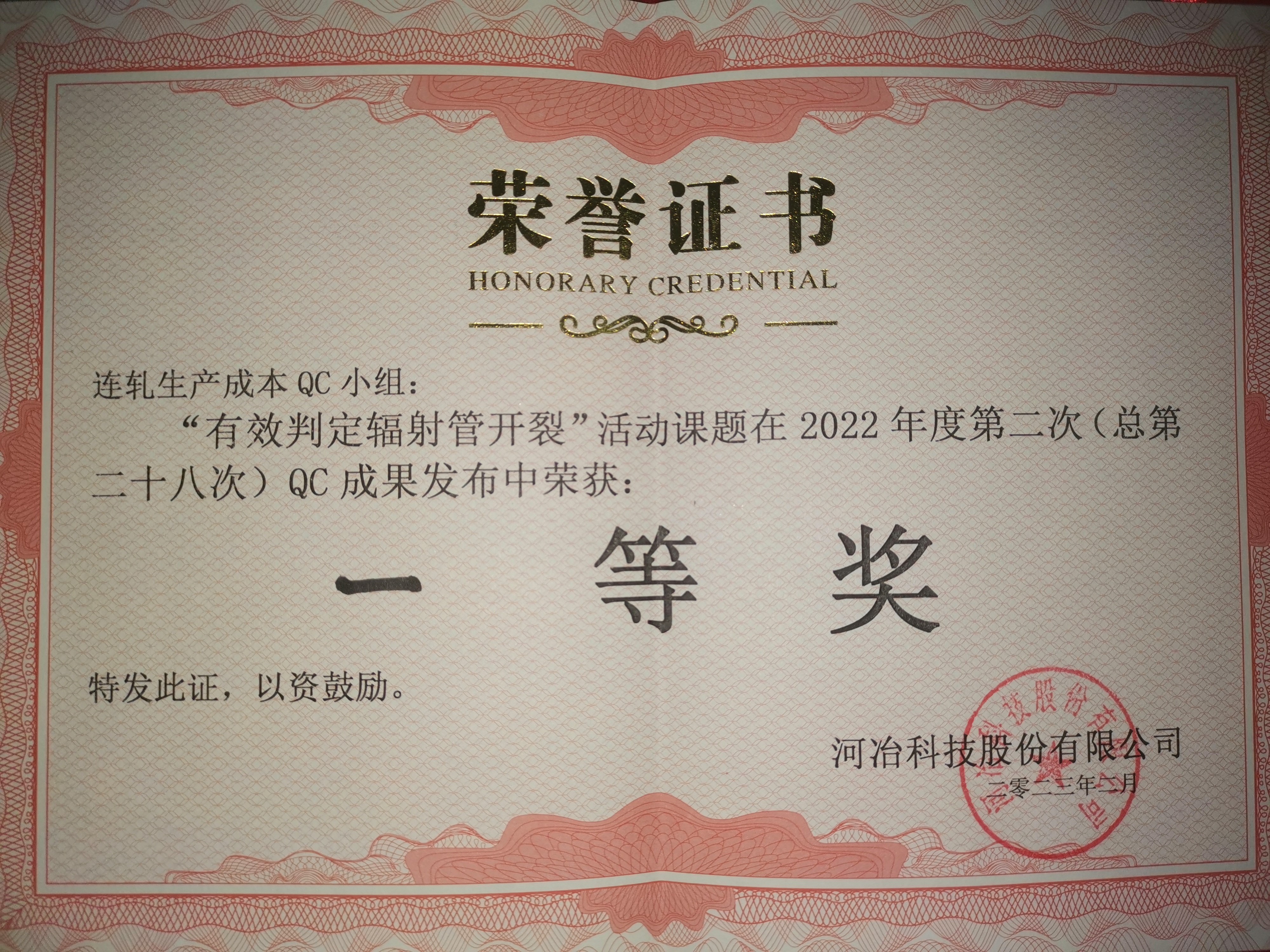 獲獎證書.jpg