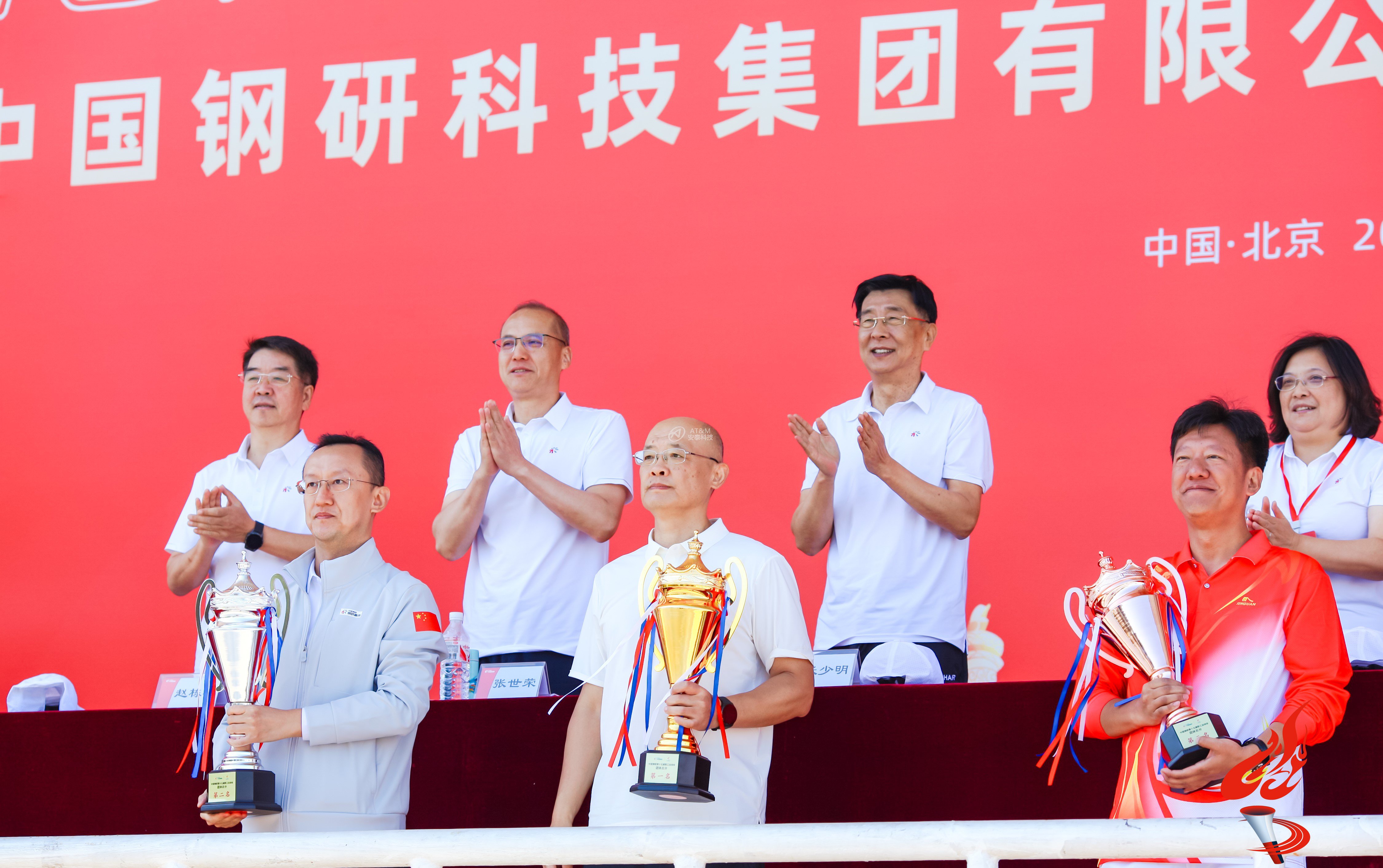 圖1 冠軍！安泰科技蟬聯(lián)中國鋼研職工運動會團體總分第一名-1.jpg