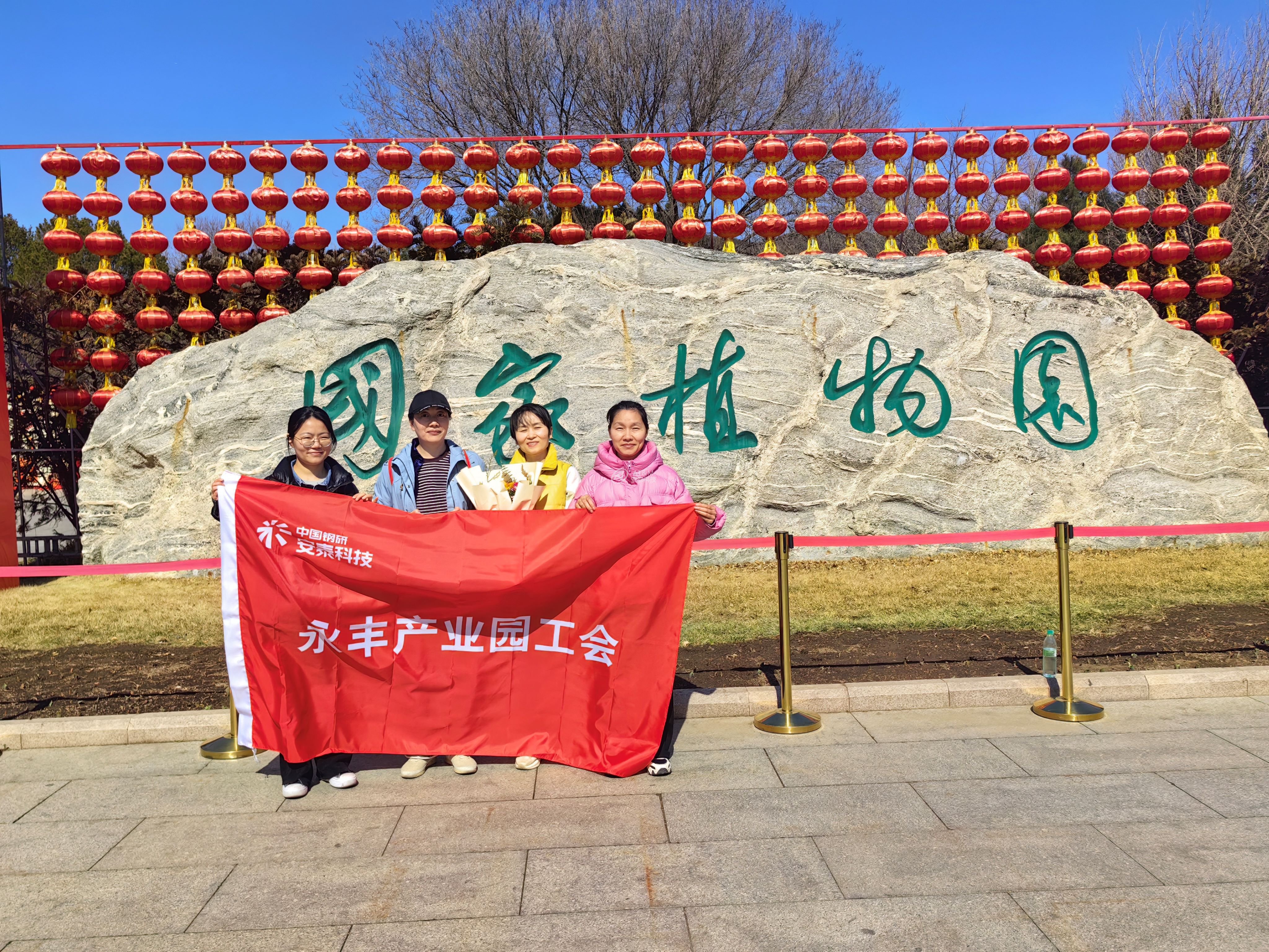 18、永豐產(chǎn)業(yè)園開(kāi)展“植物園賞花”活動(dòng).jpg