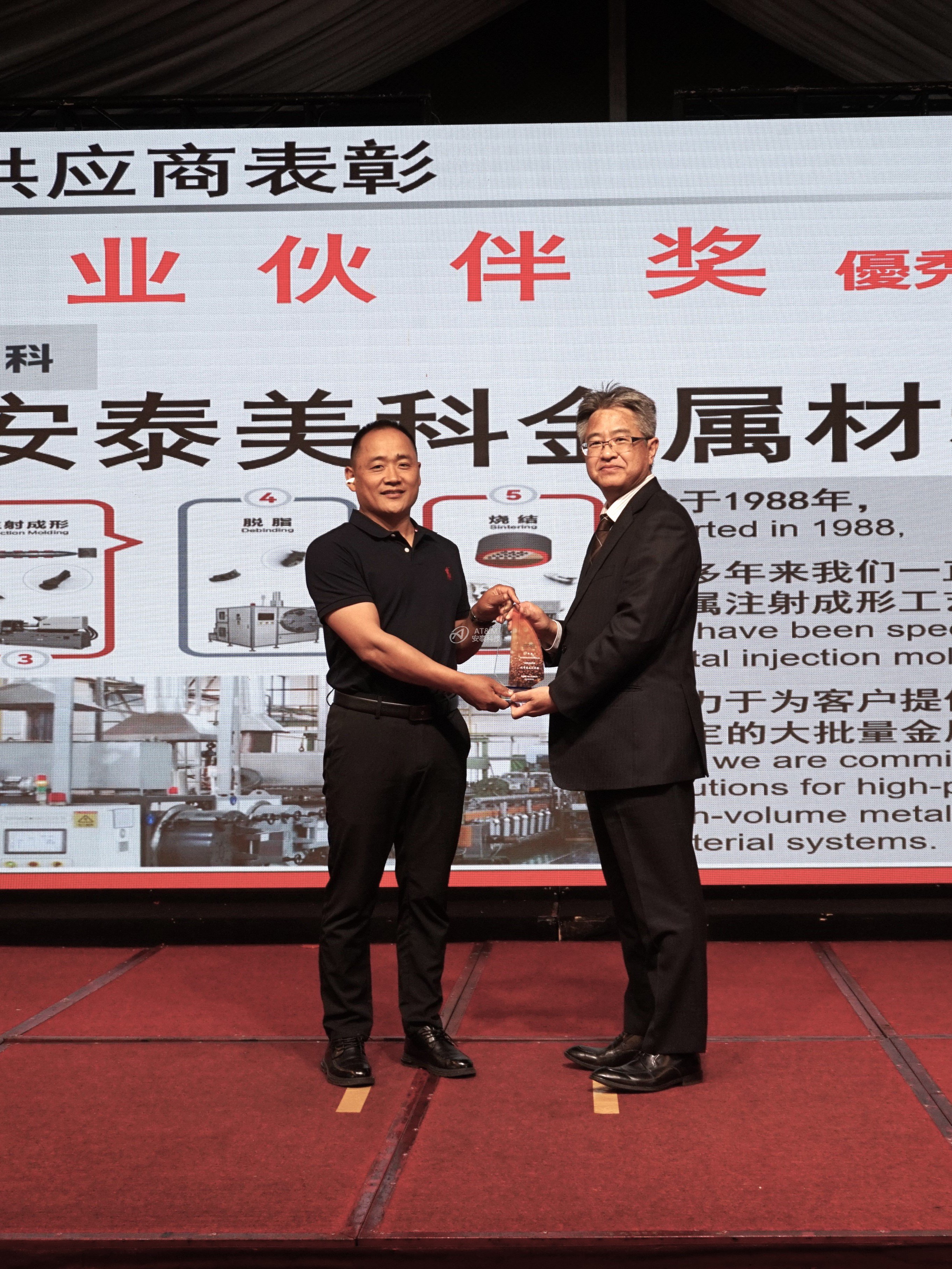 20240517喜訊安泰美科榮獲捷太格特中國投資有限公司優(yōu)秀商業(yè)伙伴獎.docx.jpg